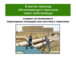 Обслуживание технологических колодцев, лотков и трубопроводов на предприятиях нефтепродуктообеспечения - Мобильный комплекс для обучения, инструктажа и контроля знаний по охране труда, пожарной и промышленной безопасности - Учебный материал - Видеоинструктажи - Вид работ - Магазин кабинетов по охране труда "Охрана труда и Техника Безопасности"